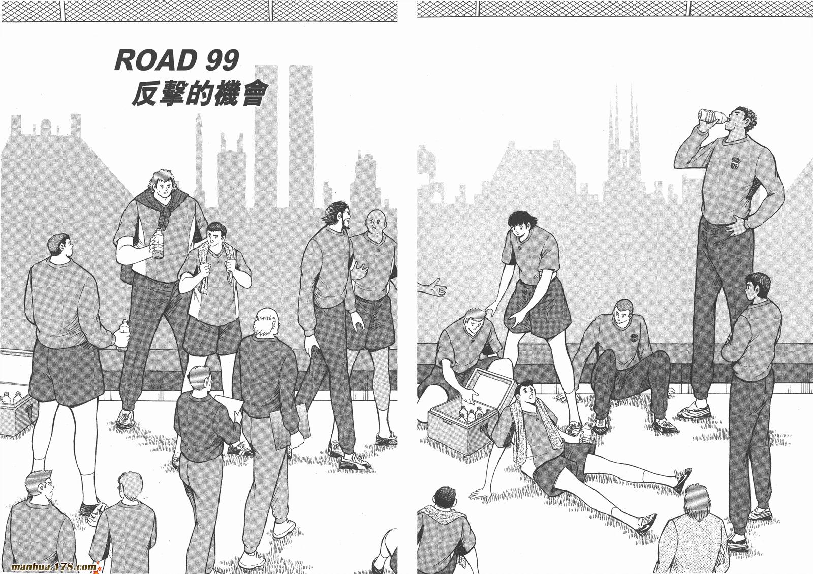 足球小将RoadTo2002 第11卷 第5页