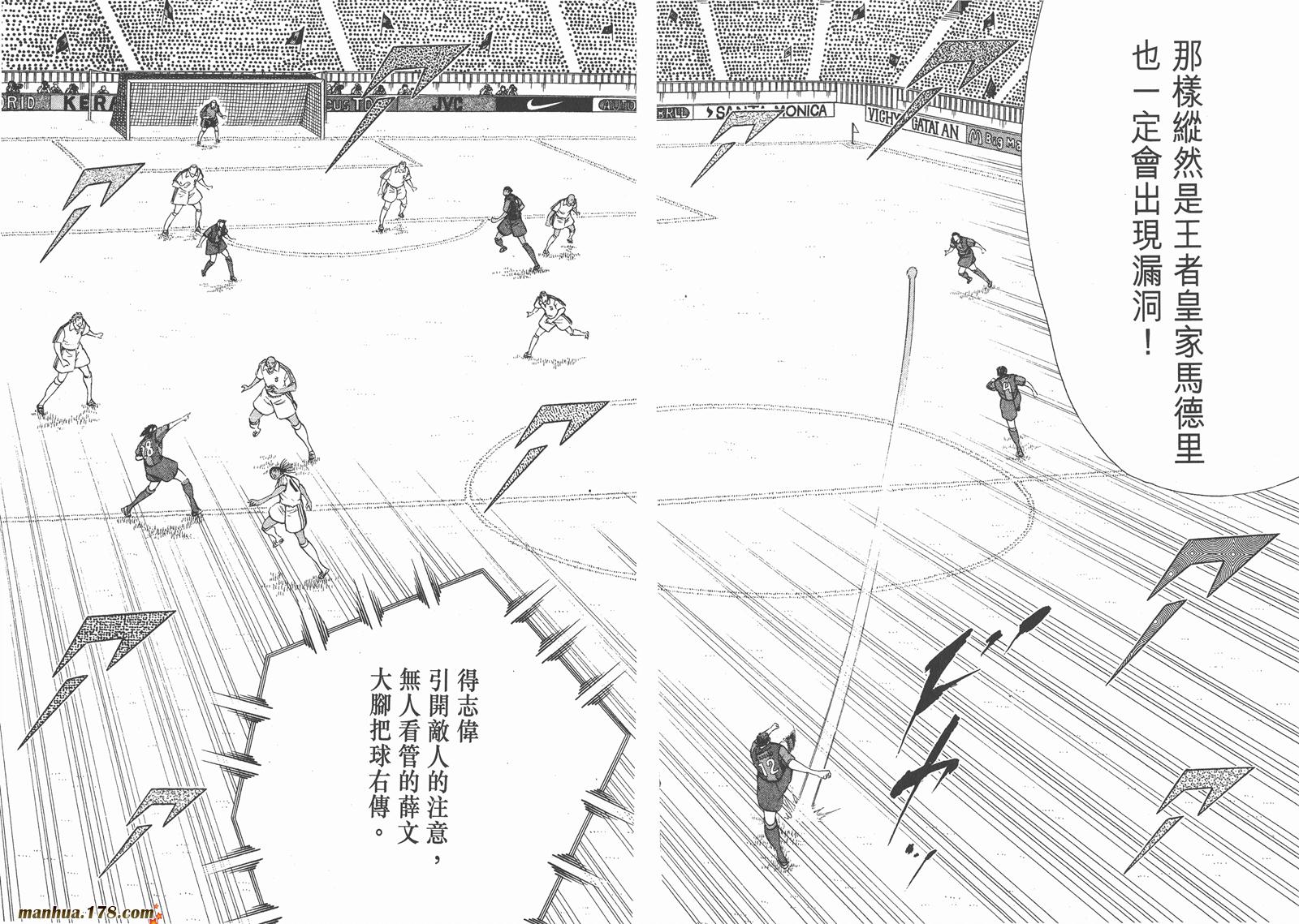 足球小将RoadTo2002 第11卷 第13页