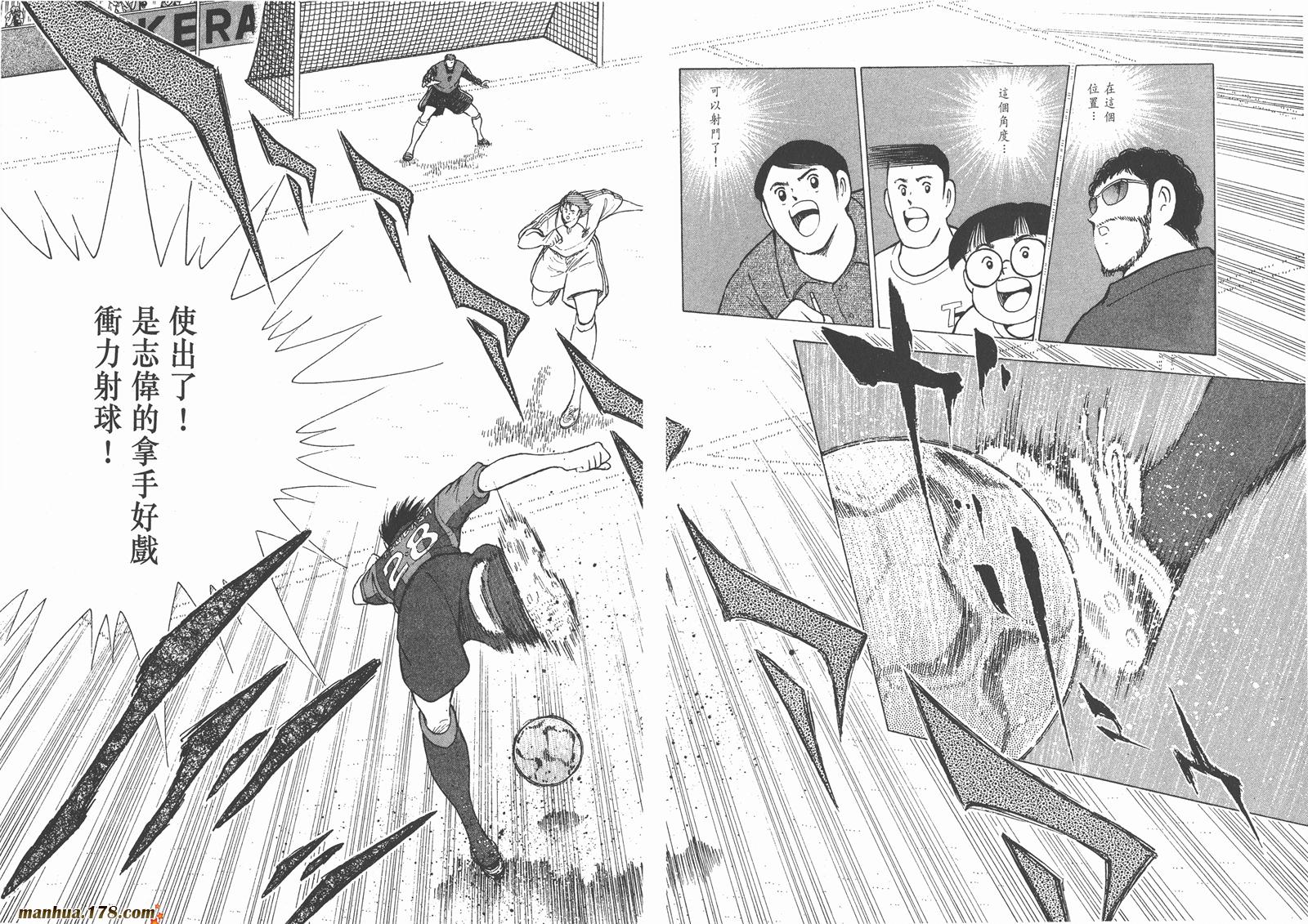 足球小将RoadTo2002 第11卷 第18页