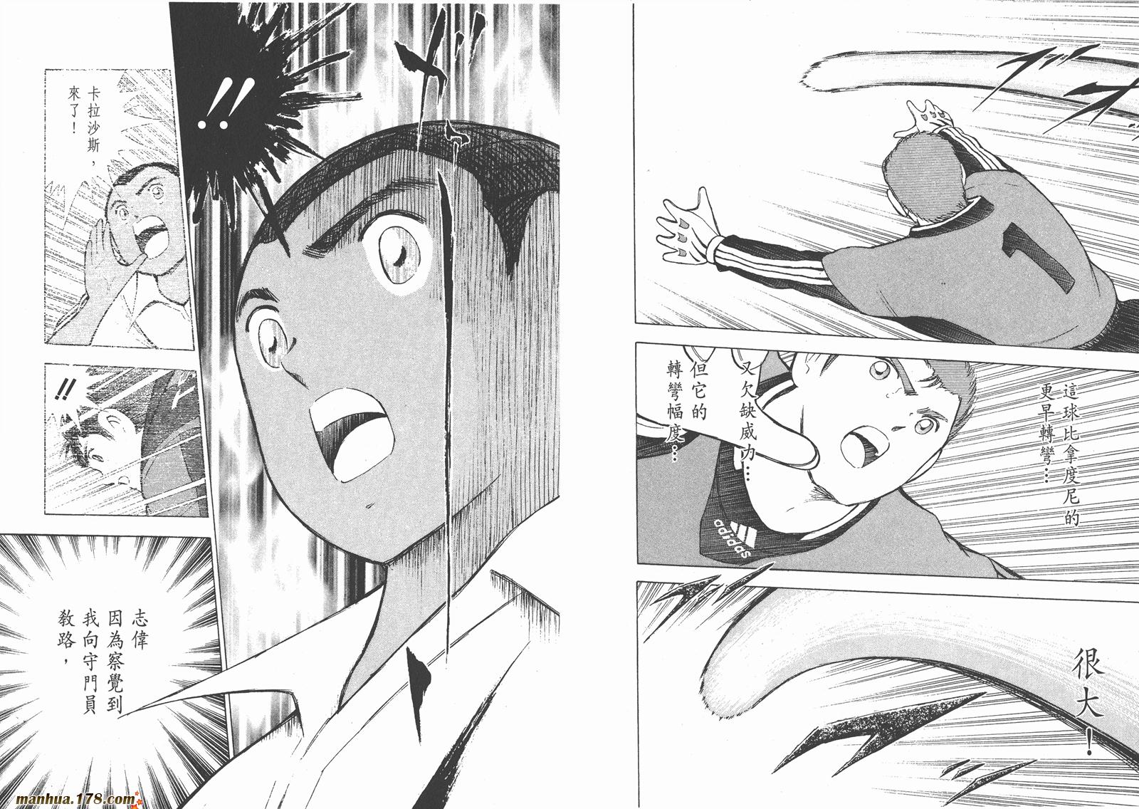 足球小将RoadTo2002 第11卷 第28页