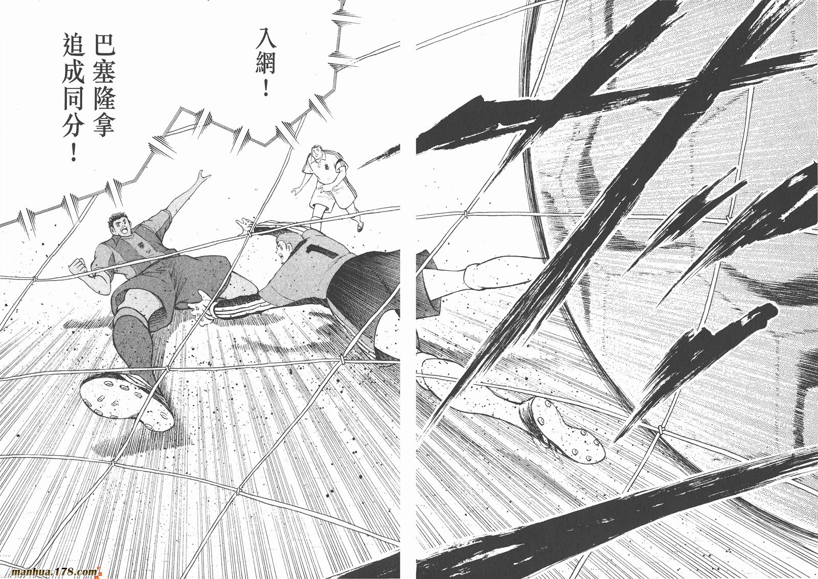 足球小将RoadTo2002 第11卷 第31页