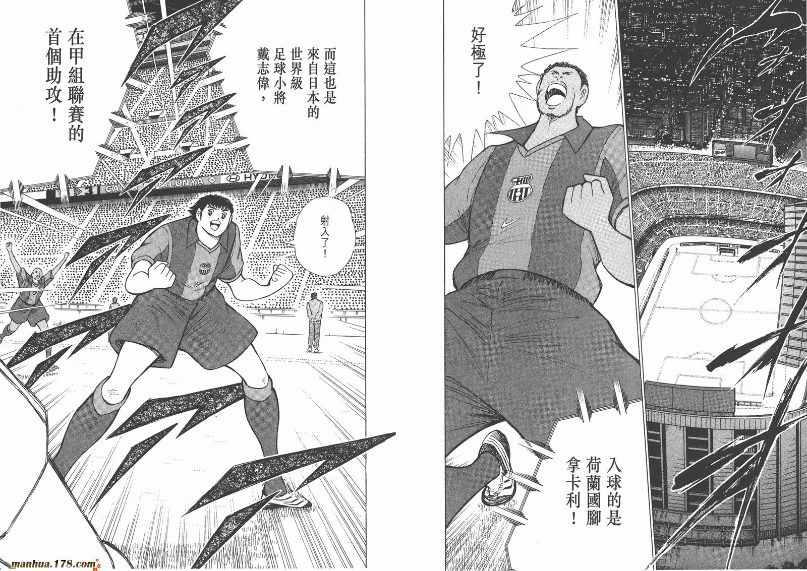 足球小将RoadTo2002 第11卷 第32页