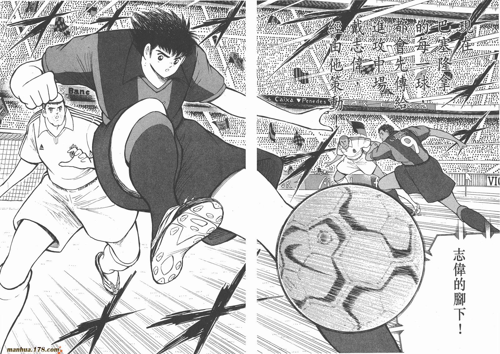 足球小将RoadTo2002 第11卷 第39页