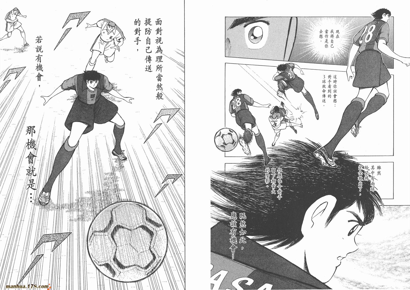 足球小将RoadTo2002 第11卷 第49页