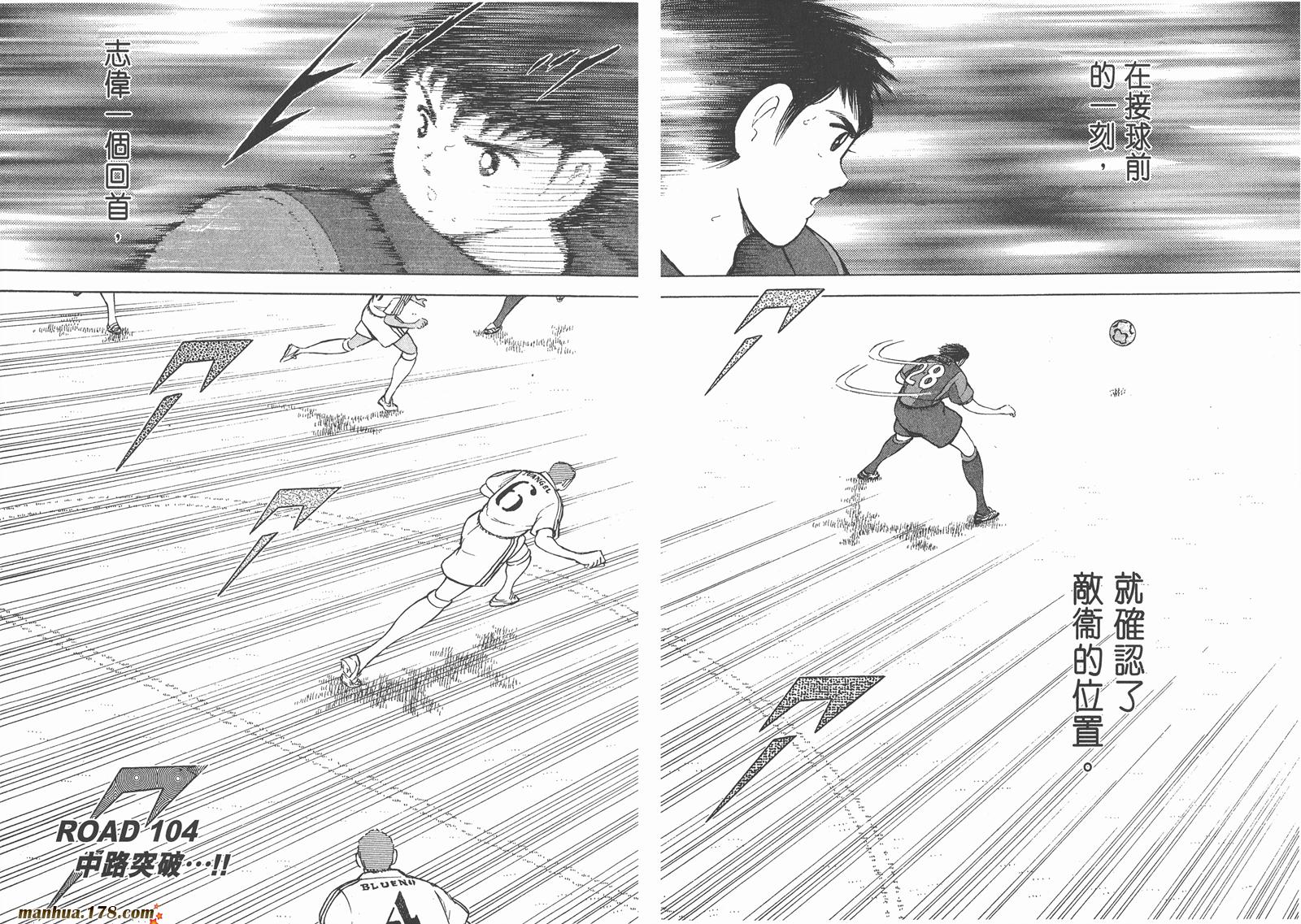 足球小将RoadTo2002 第11卷 第51页