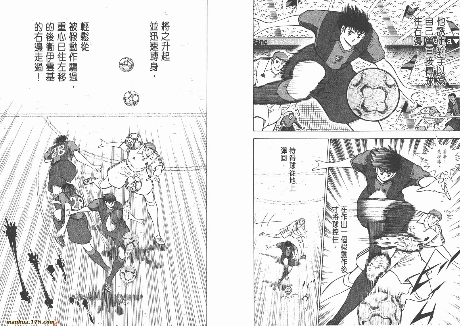 足球小将RoadTo2002 第11卷 第52页