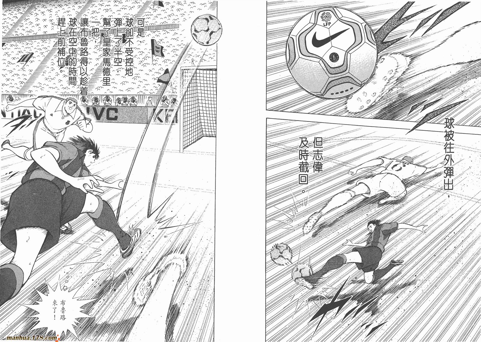 足球小将RoadTo2002 第11卷 第54页