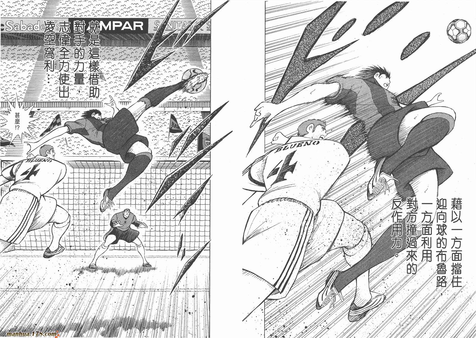 足球小将RoadTo2002 第11卷 第56页