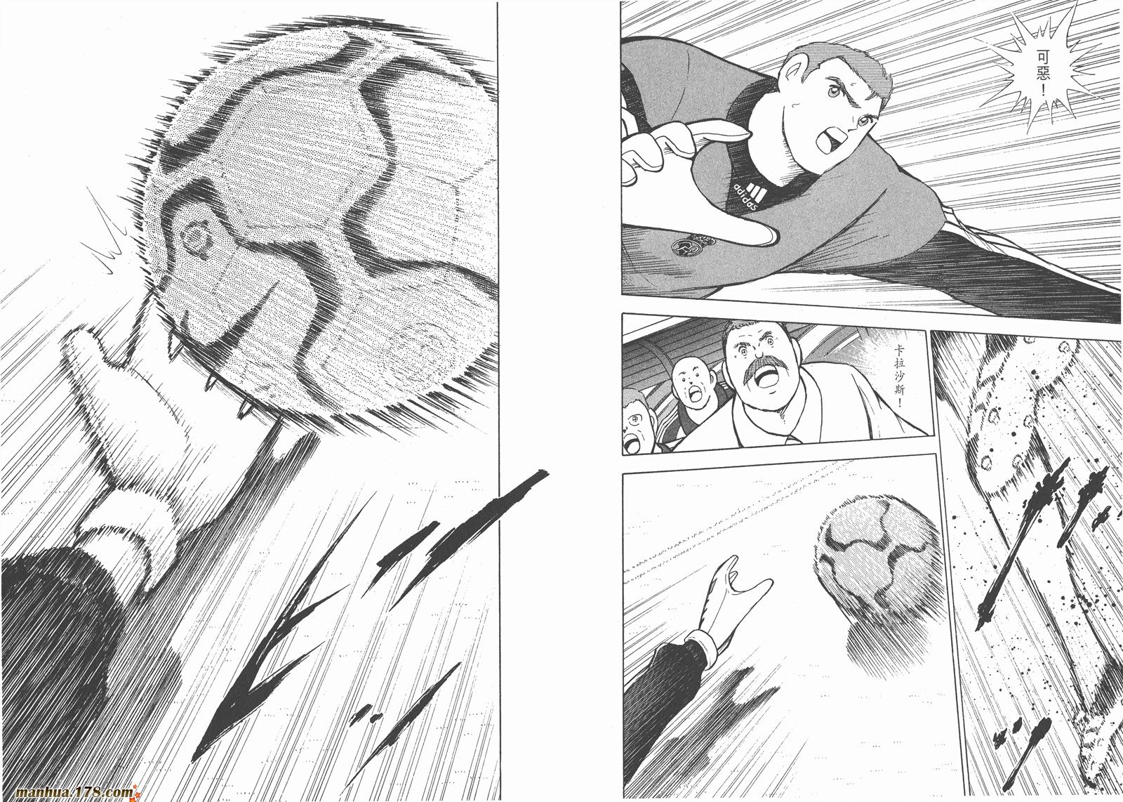 足球小将RoadTo2002 第11卷 第58页