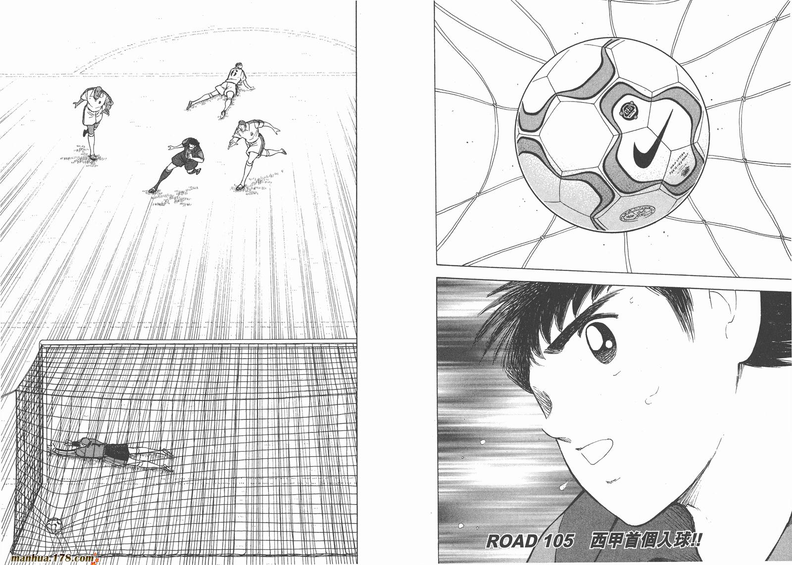 足球小将RoadTo2002 第11卷 第60页