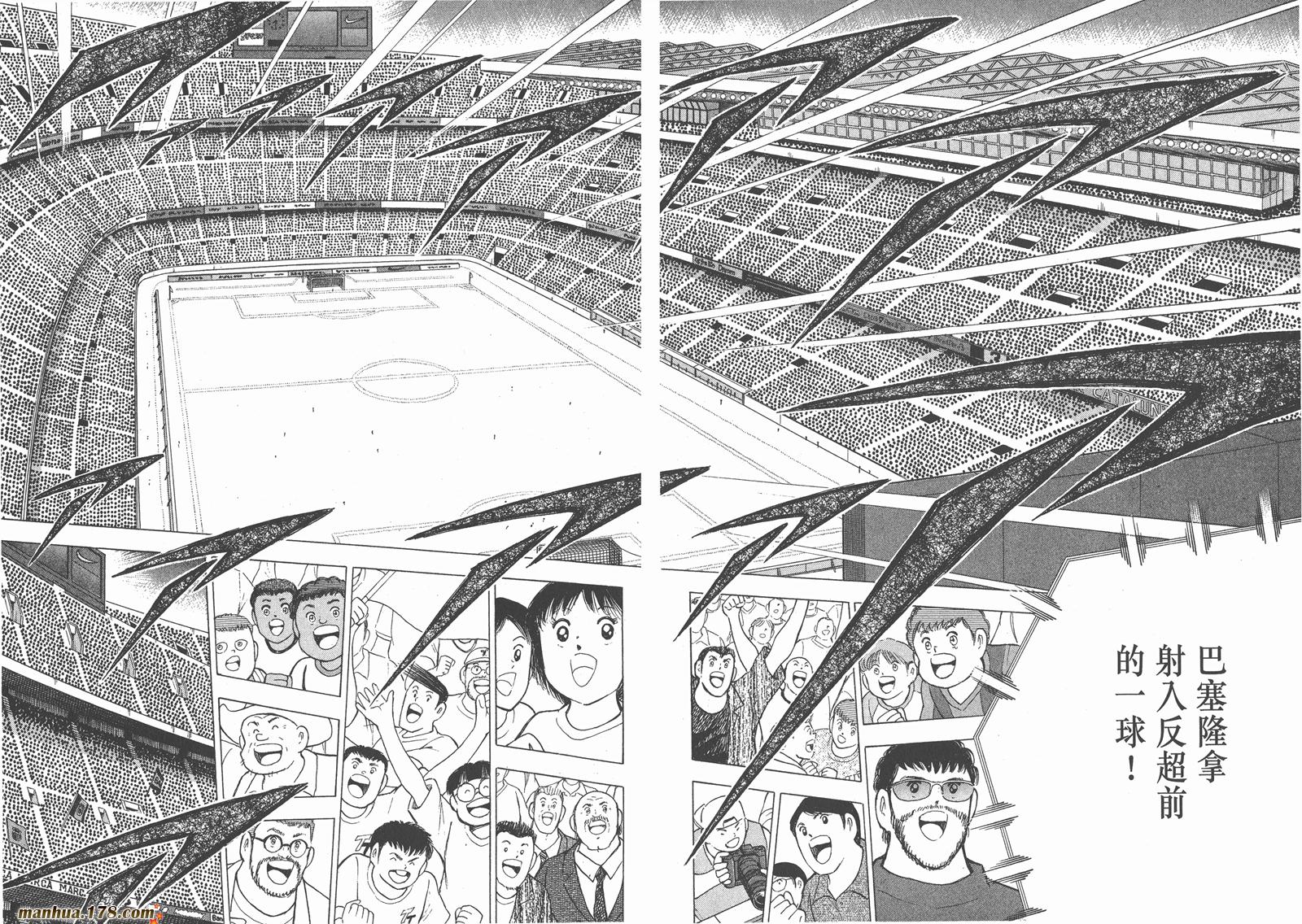 足球小将RoadTo2002 第11卷 第62页