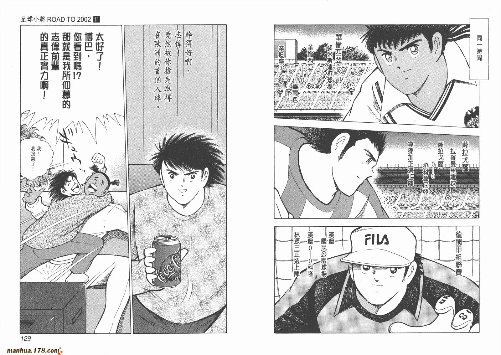 足球小将RoadTo2002 第11卷 第64页