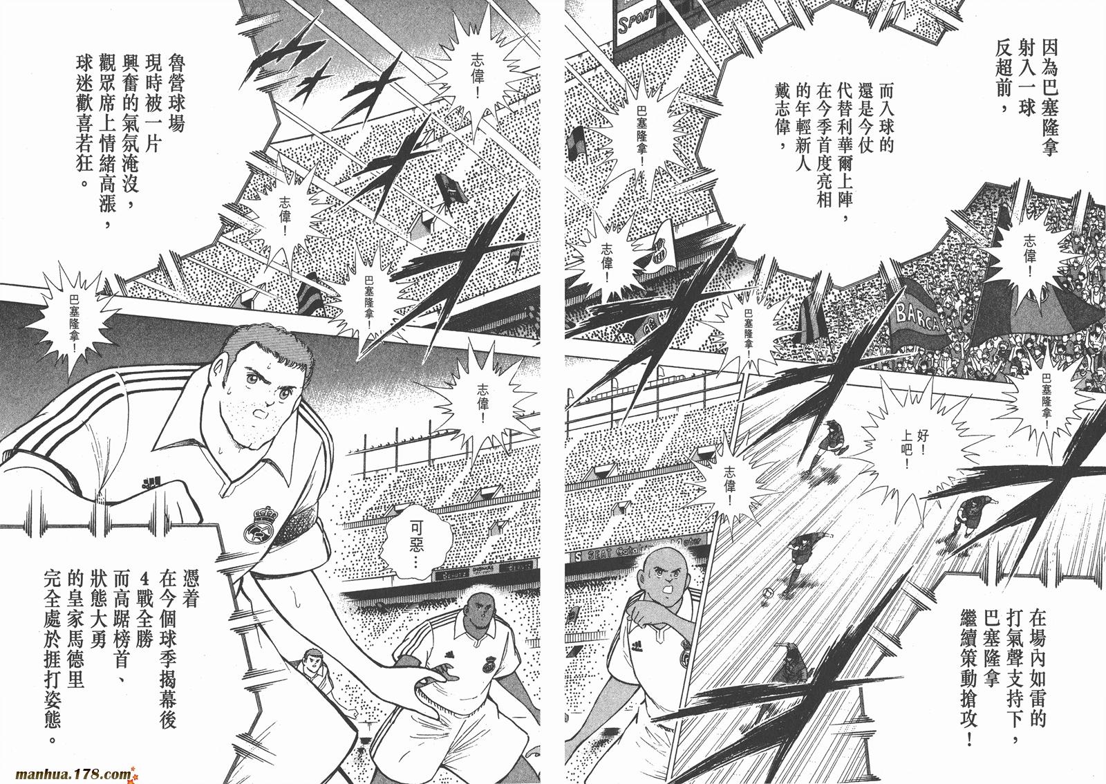 足球小将RoadTo2002 第11卷 第71页