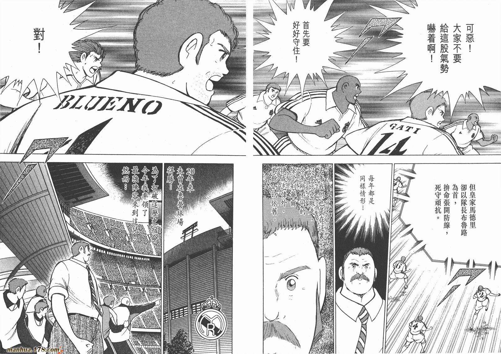 足球小将RoadTo2002 第11卷 第73页