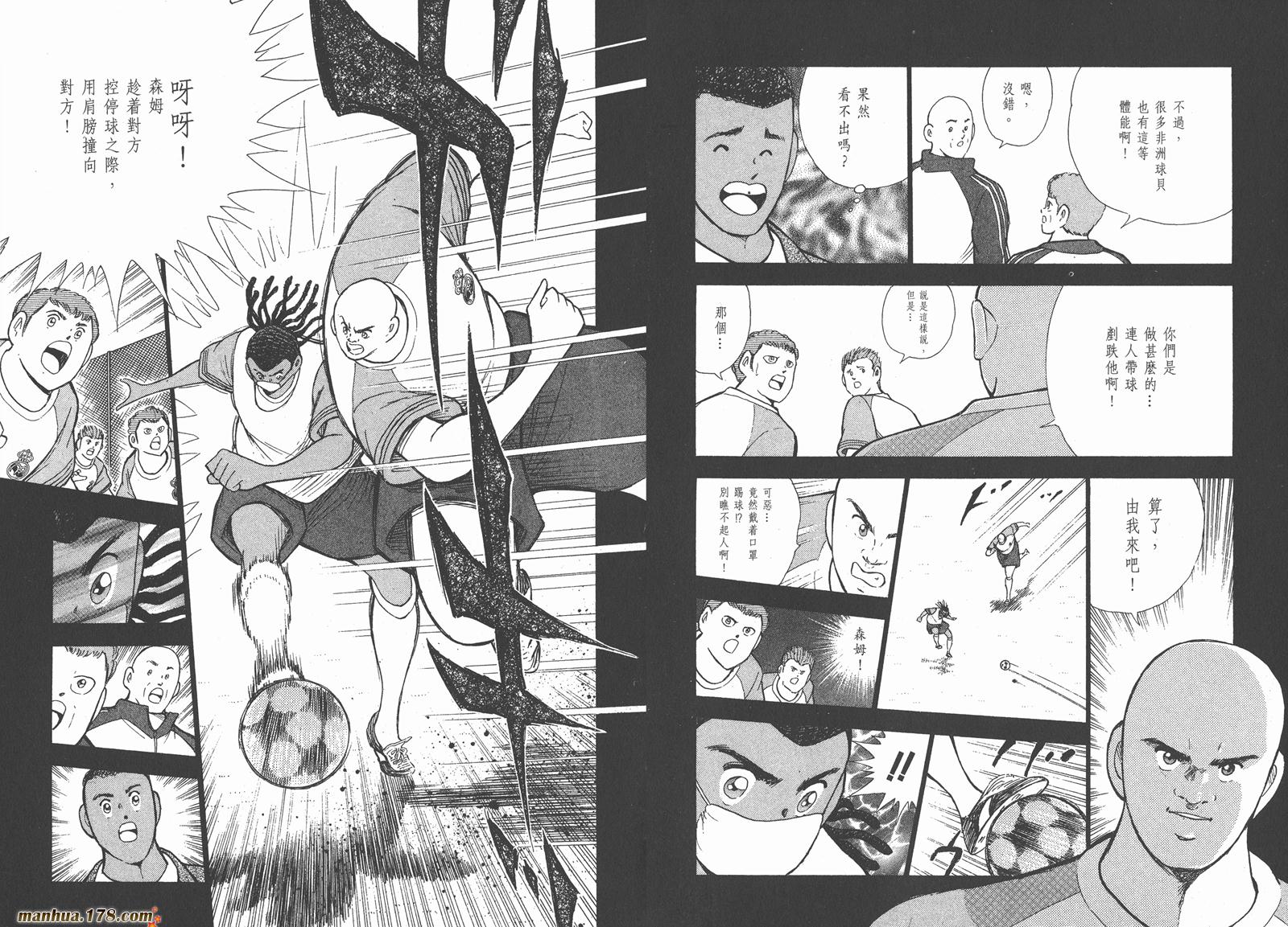 足球小将RoadTo2002 第11卷 第80页