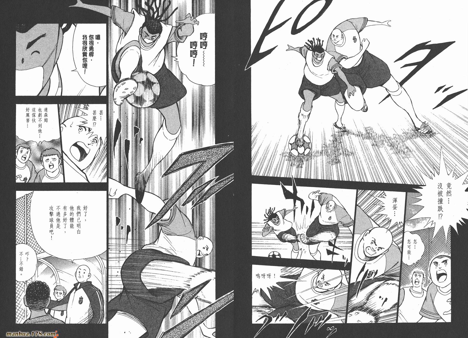 足球小将RoadTo2002 第11卷 第81页