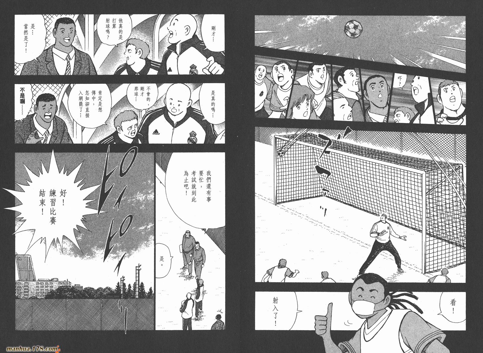 足球小将RoadTo2002 第11卷 第83页