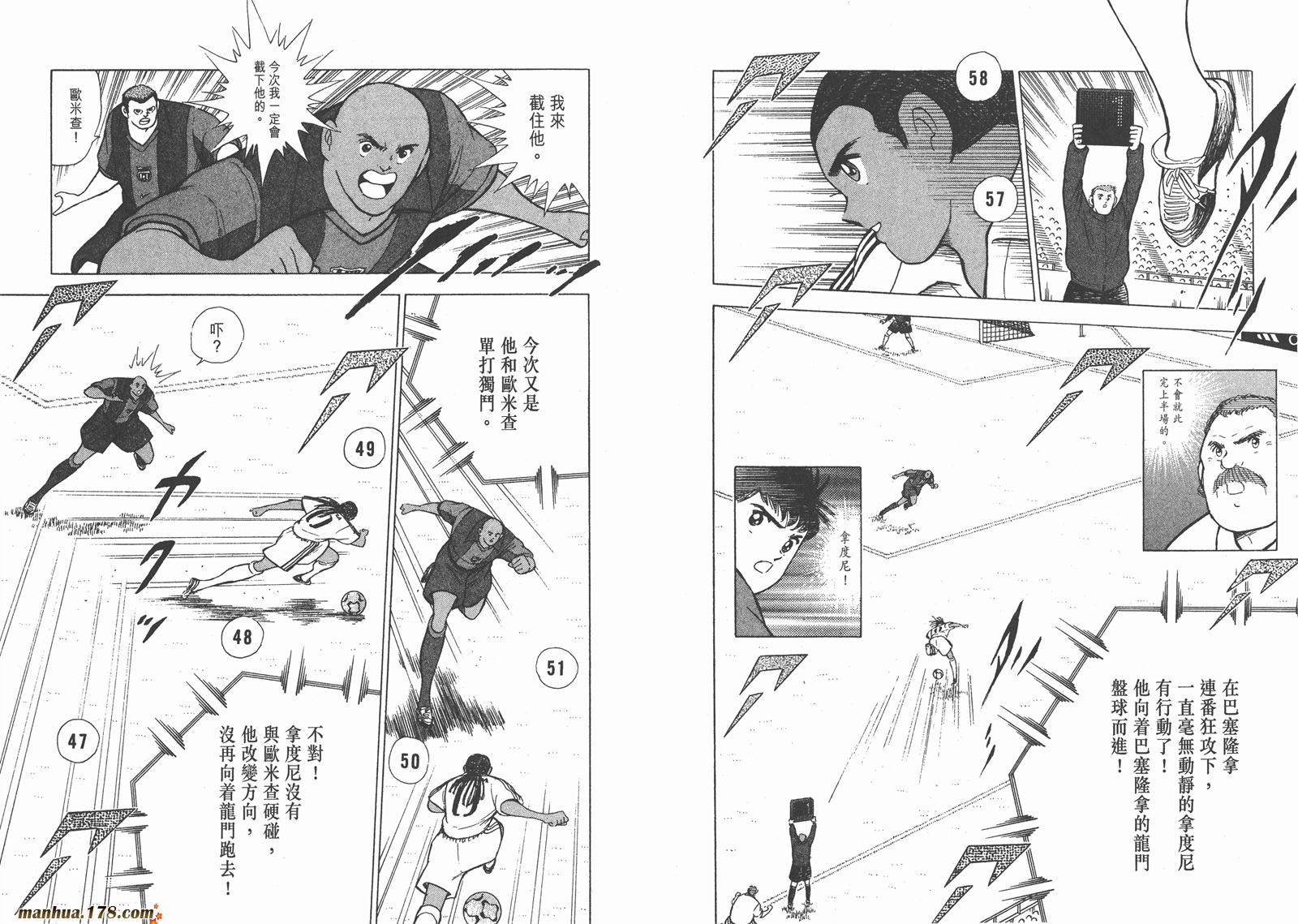 足球小将RoadTo2002 第11卷 第95页