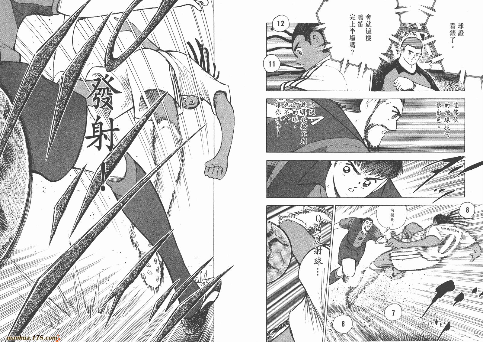 足球小将RoadTo2002 第12卷 第6页