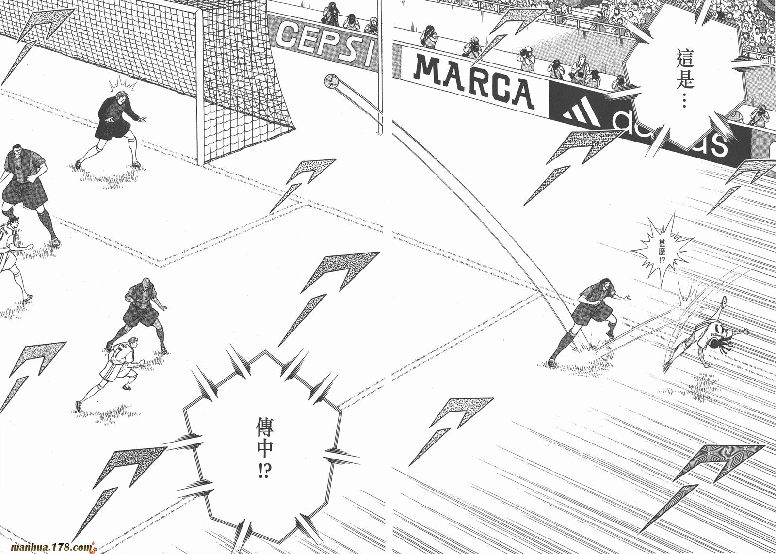 足球小将RoadTo2002 第12卷 第7页