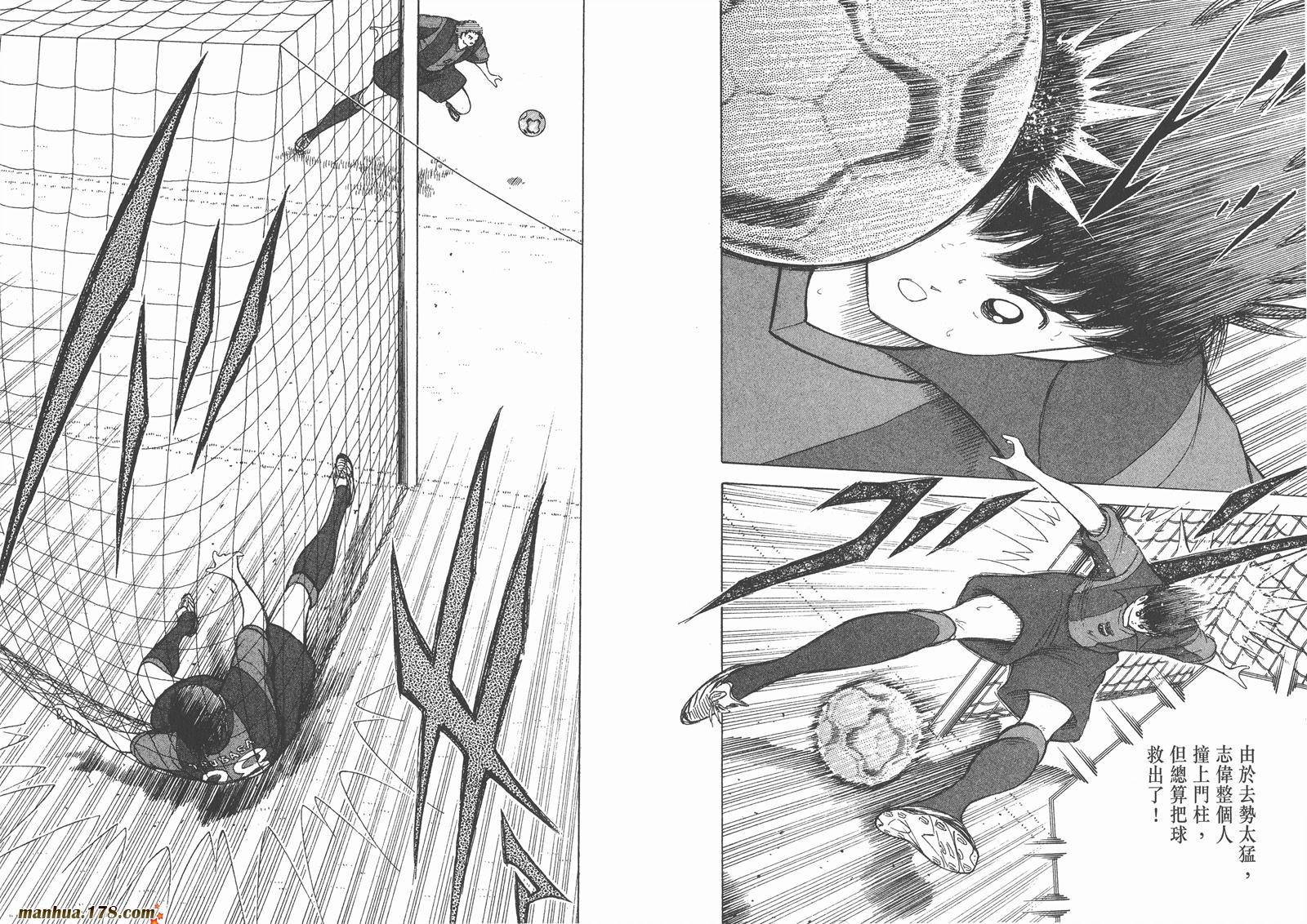 足球小将RoadTo2002 第12卷 第10页