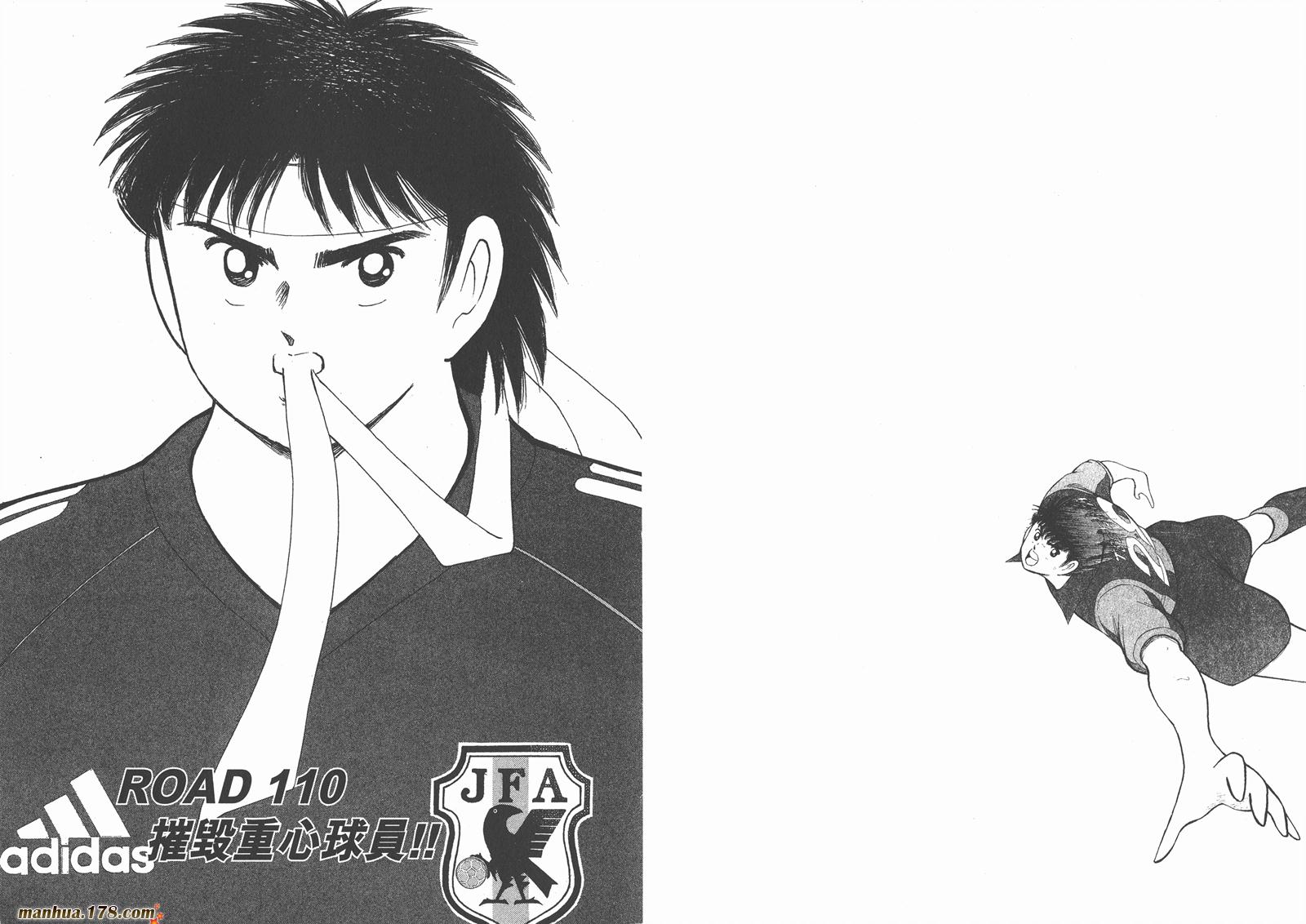 足球小将RoadTo2002 第12卷 第14页
