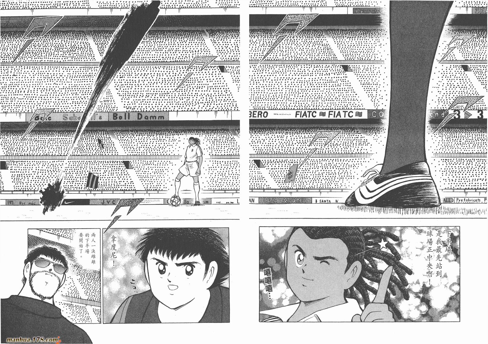 足球小将RoadTo2002 第12卷 第22页