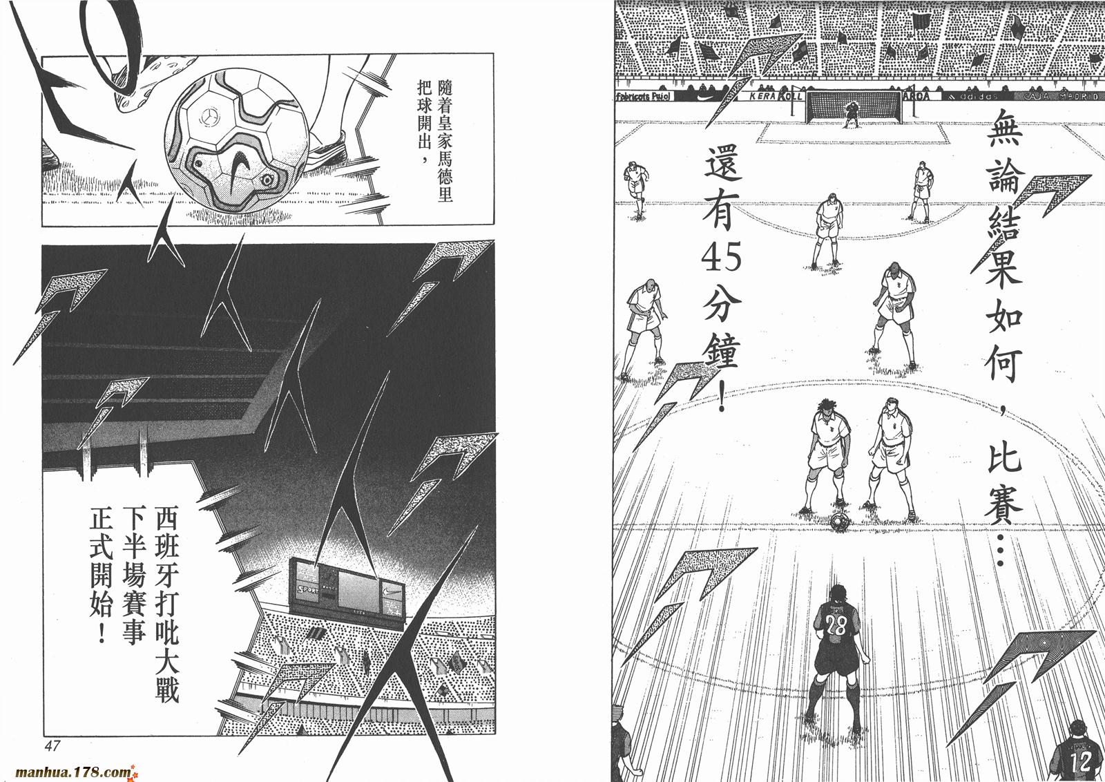 足球小将RoadTo2002 第12卷 第23页