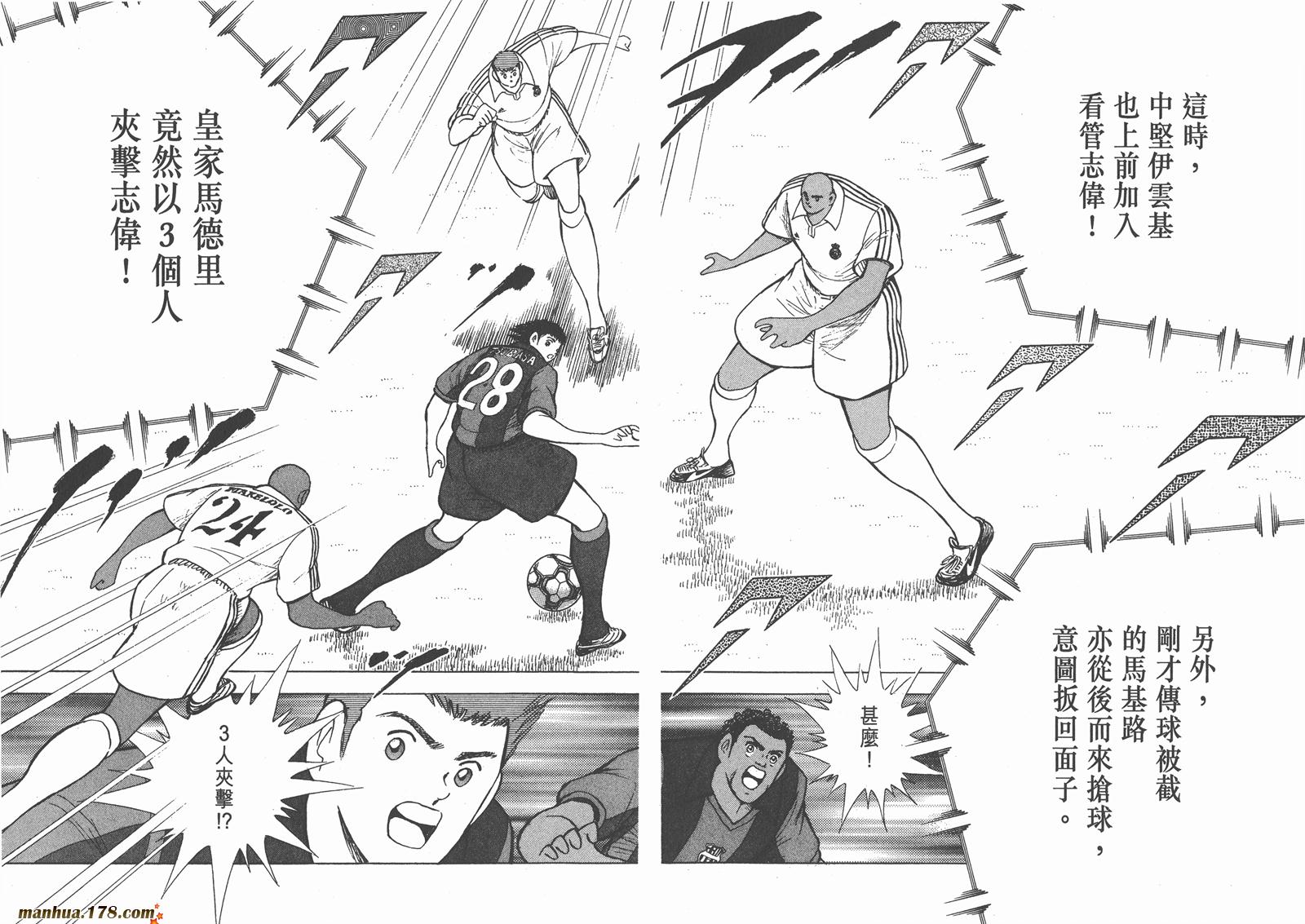 足球小将RoadTo2002 第12卷 第29页