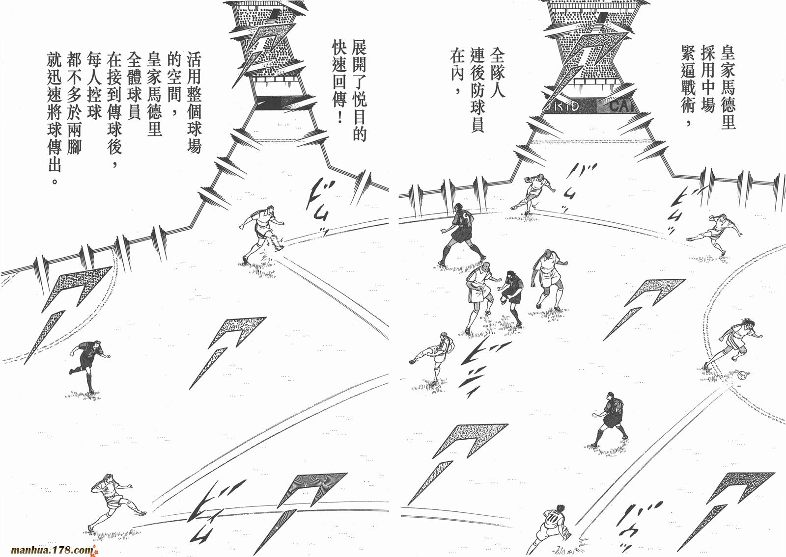 足球小将RoadTo2002 第12卷 第31页