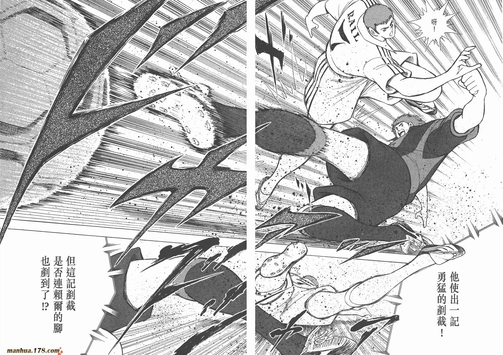 足球小将RoadTo2002 第12卷 第35页