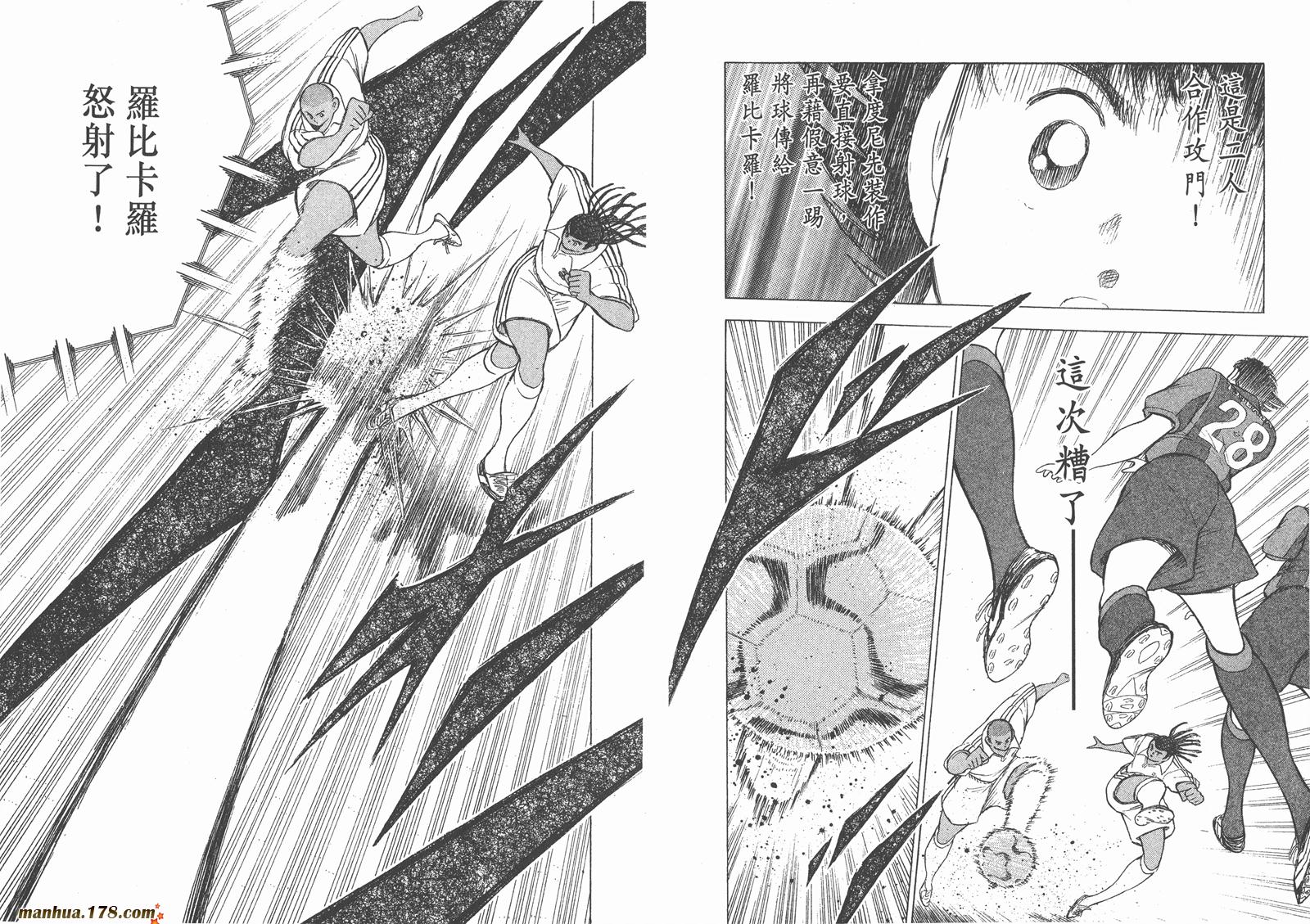 足球小将RoadTo2002 第12卷 第40页