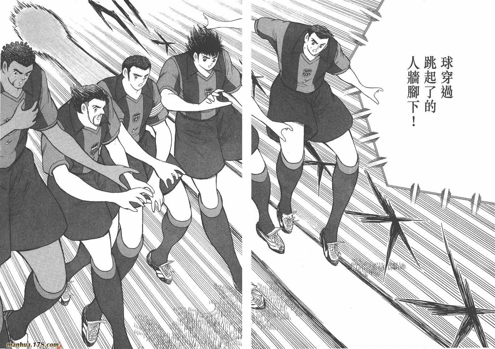 足球小将RoadTo2002 第12卷 第41页