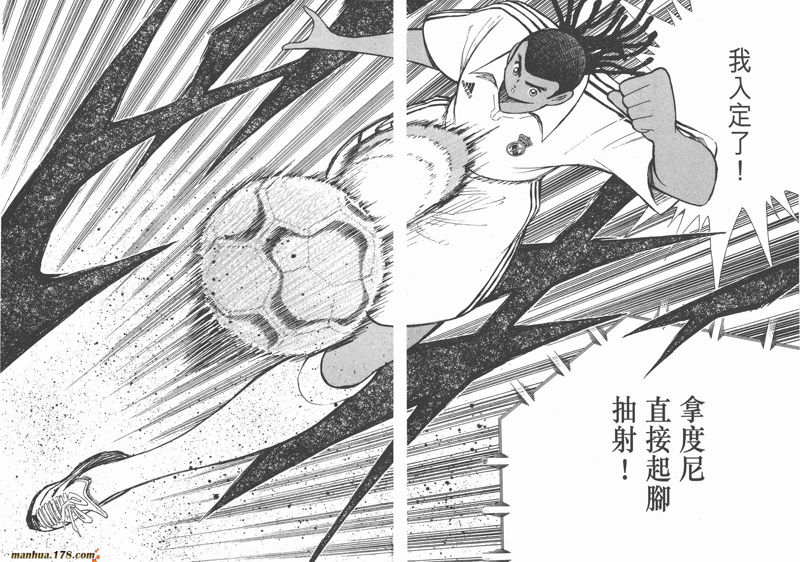 足球小将RoadTo2002 第12卷 第53页