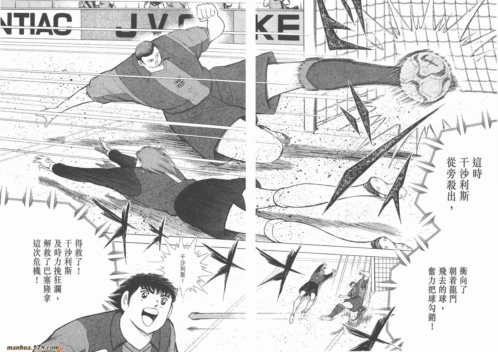 足球小将RoadTo2002 第12卷 第56页