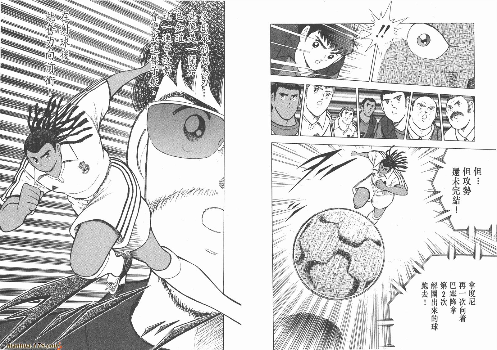 足球小将RoadTo2002 第12卷 第57页