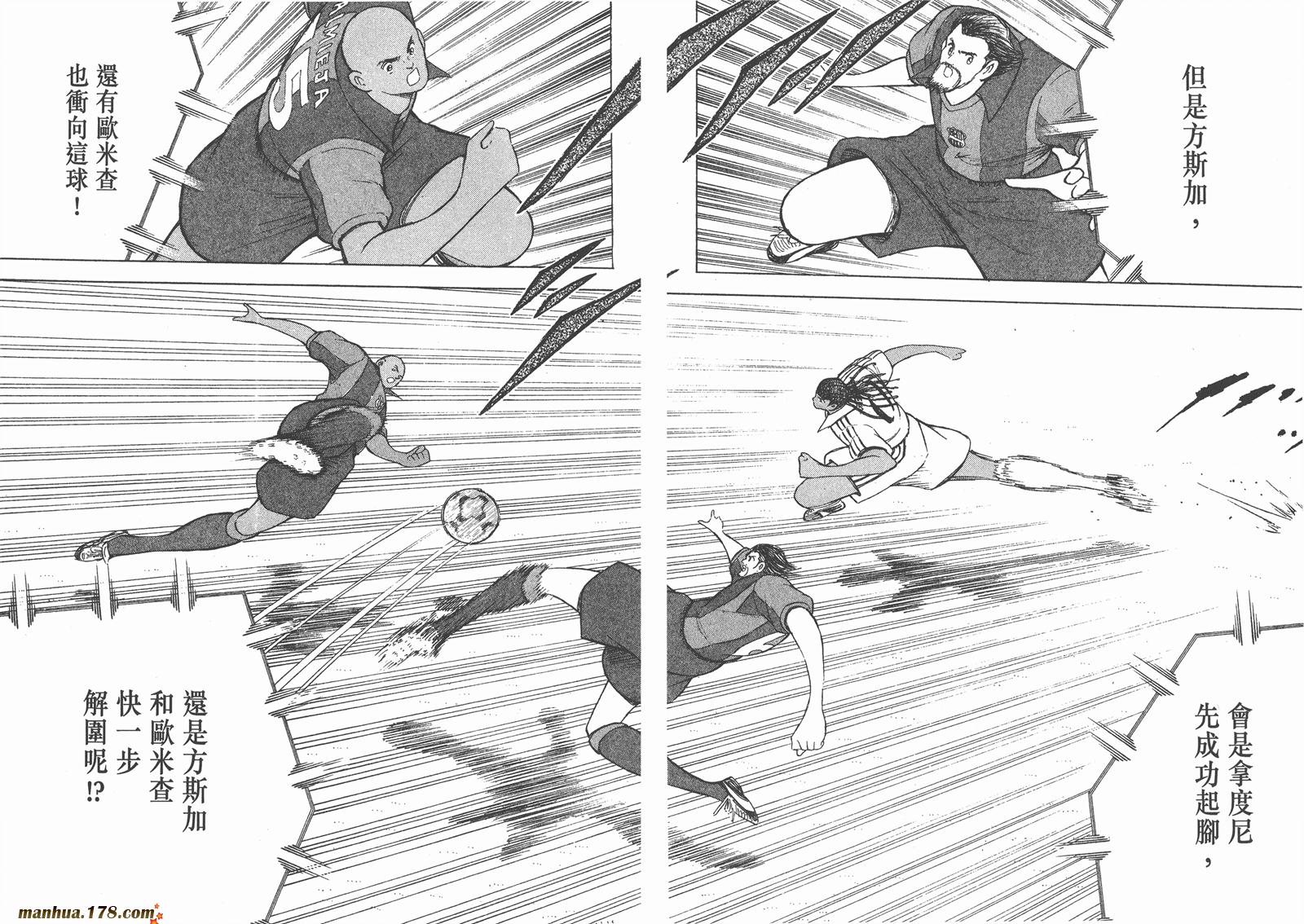 足球小将RoadTo2002 第12卷 第58页