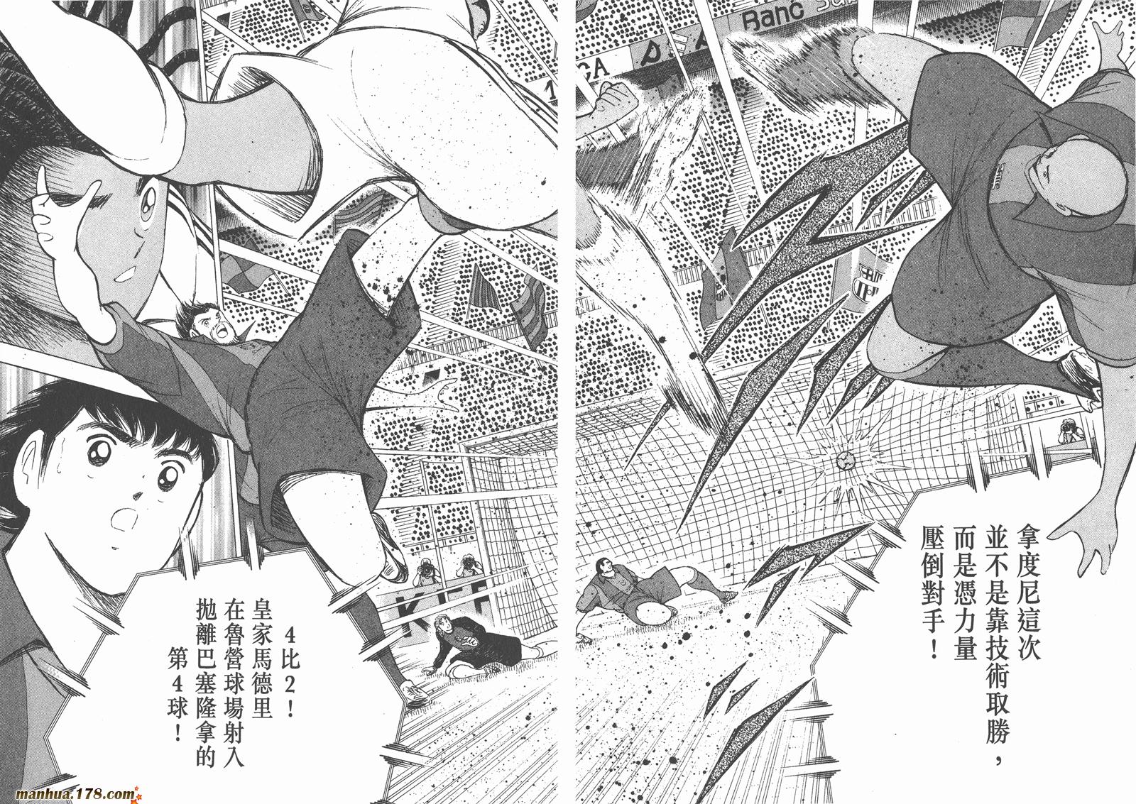 足球小将RoadTo2002 第12卷 第61页