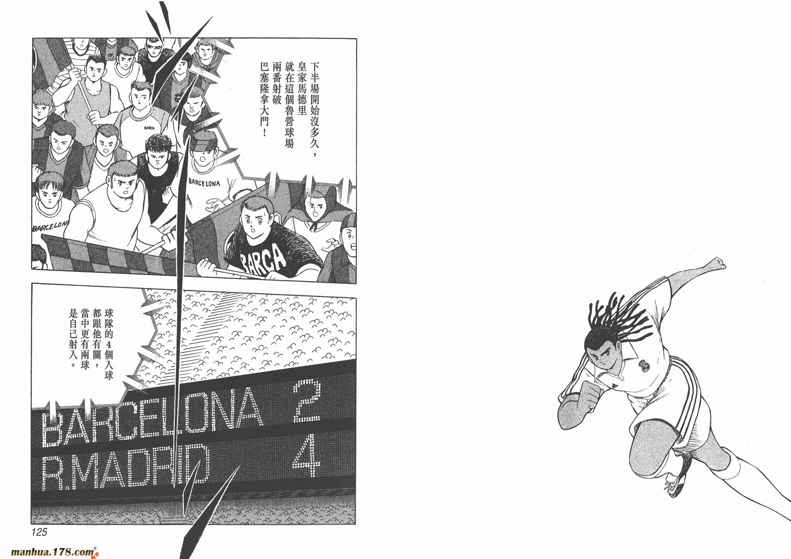 足球小将RoadTo2002 第12卷 第62页