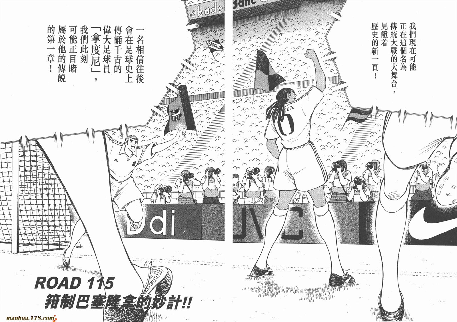 足球小将RoadTo2002 第12卷 第63页