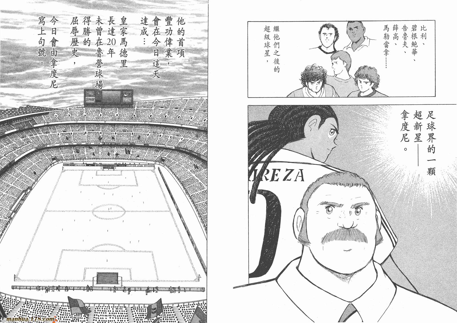 足球小将RoadTo2002 第12卷 第64页