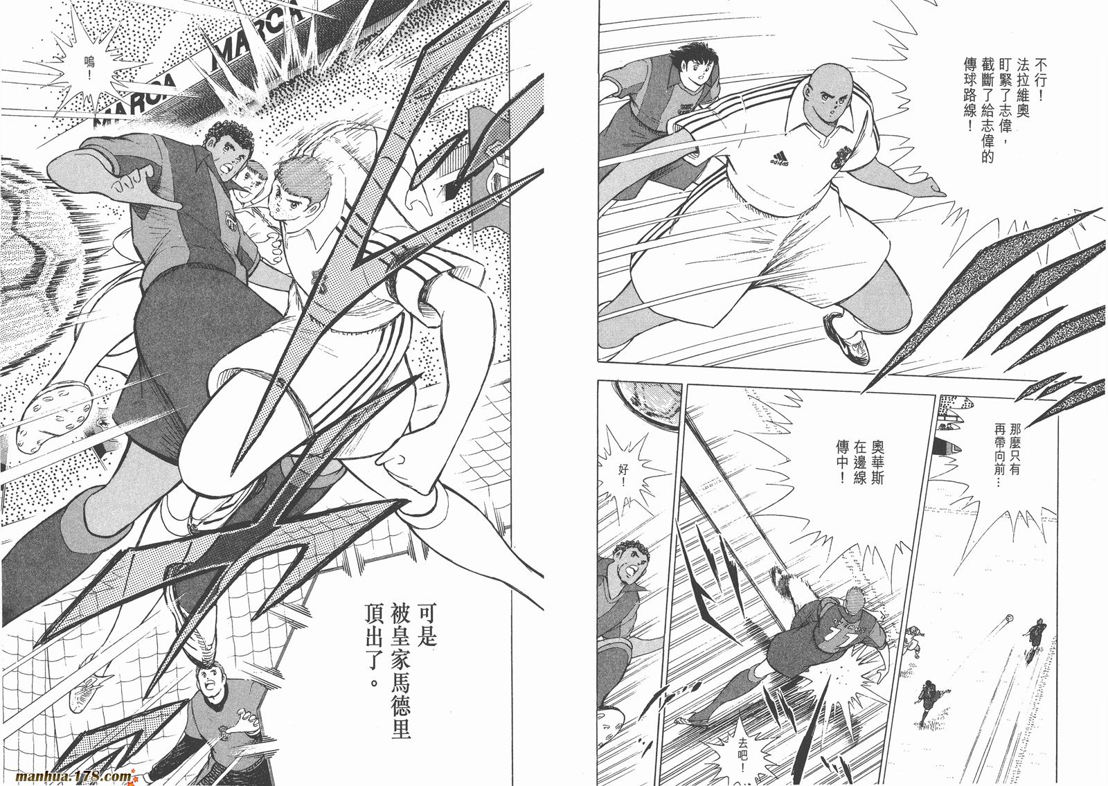 足球小将RoadTo2002 第12卷 第67页