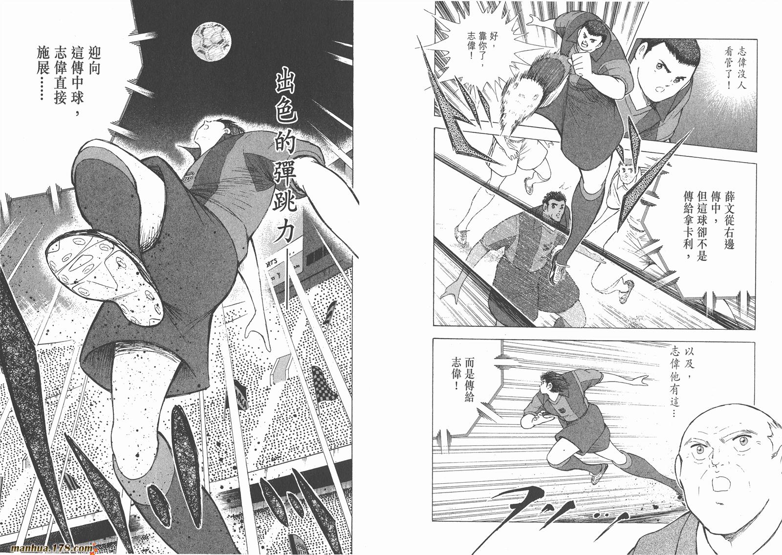 足球小将RoadTo2002 第12卷 第70页