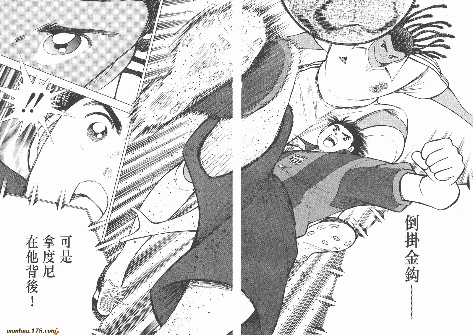 足球小将RoadTo2002 第12卷 第71页