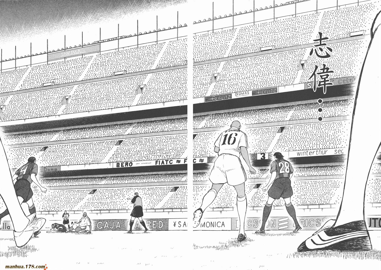 足球小将RoadTo2002 第12卷 第77页