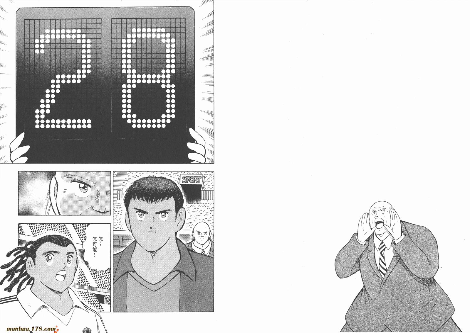 足球小将RoadTo2002 第12卷 第81页