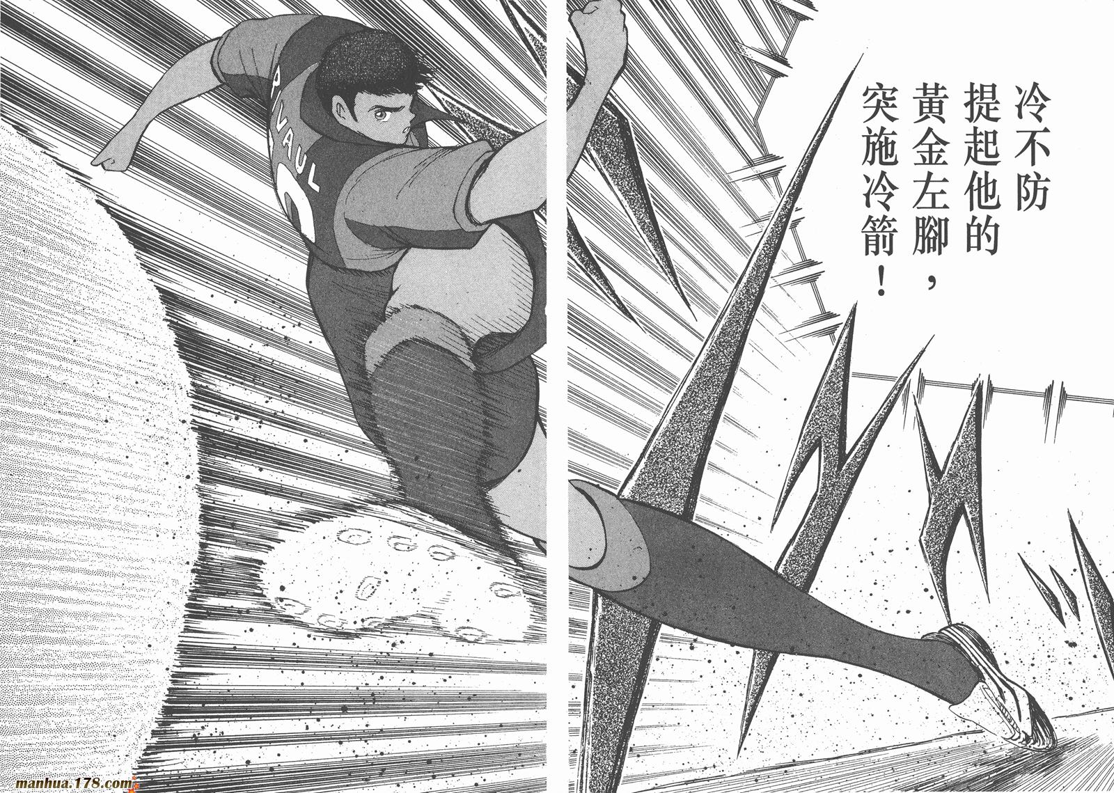 足球小将RoadTo2002 第12卷 第99页