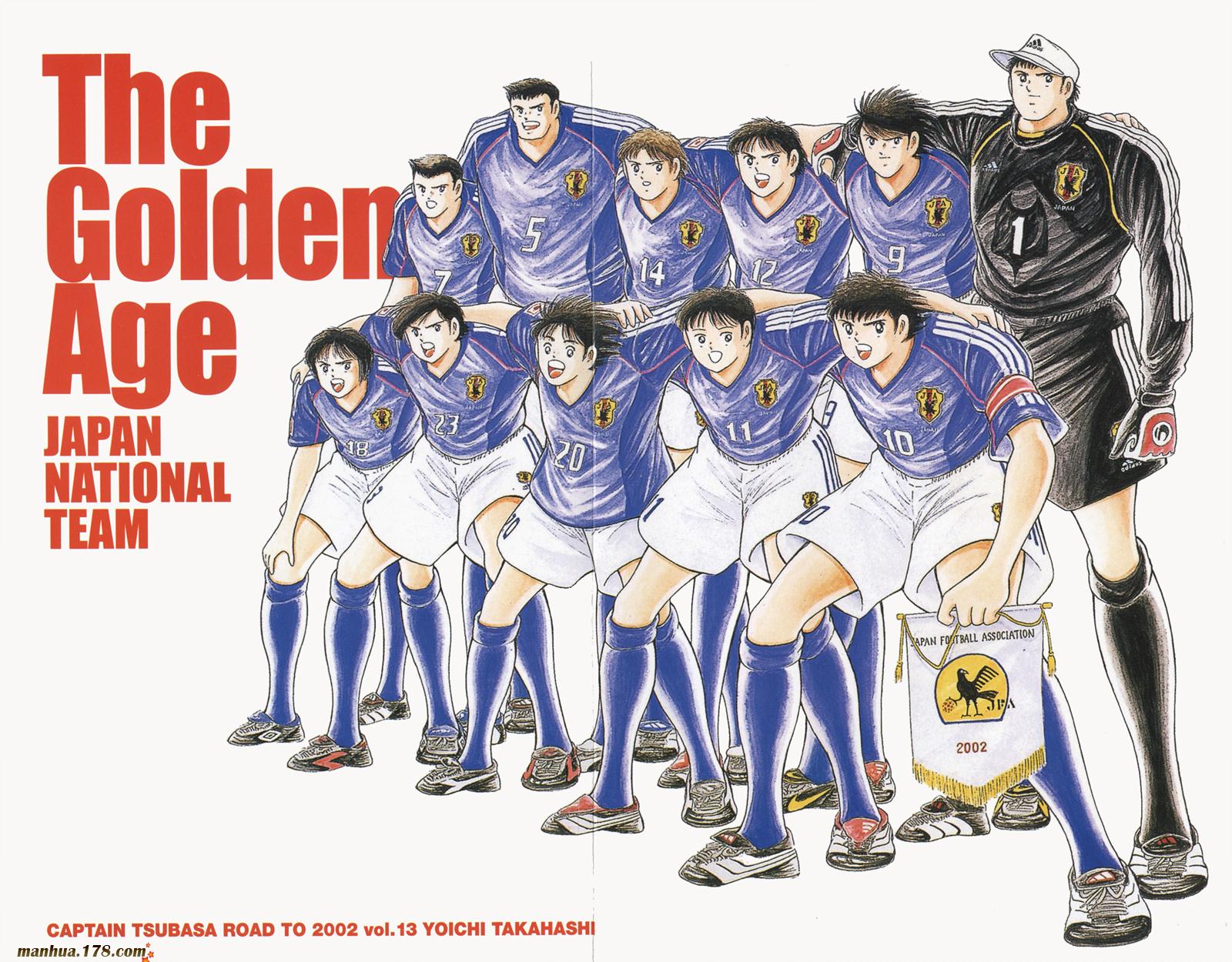 足球小将RoadTo2002 第13卷 第1页