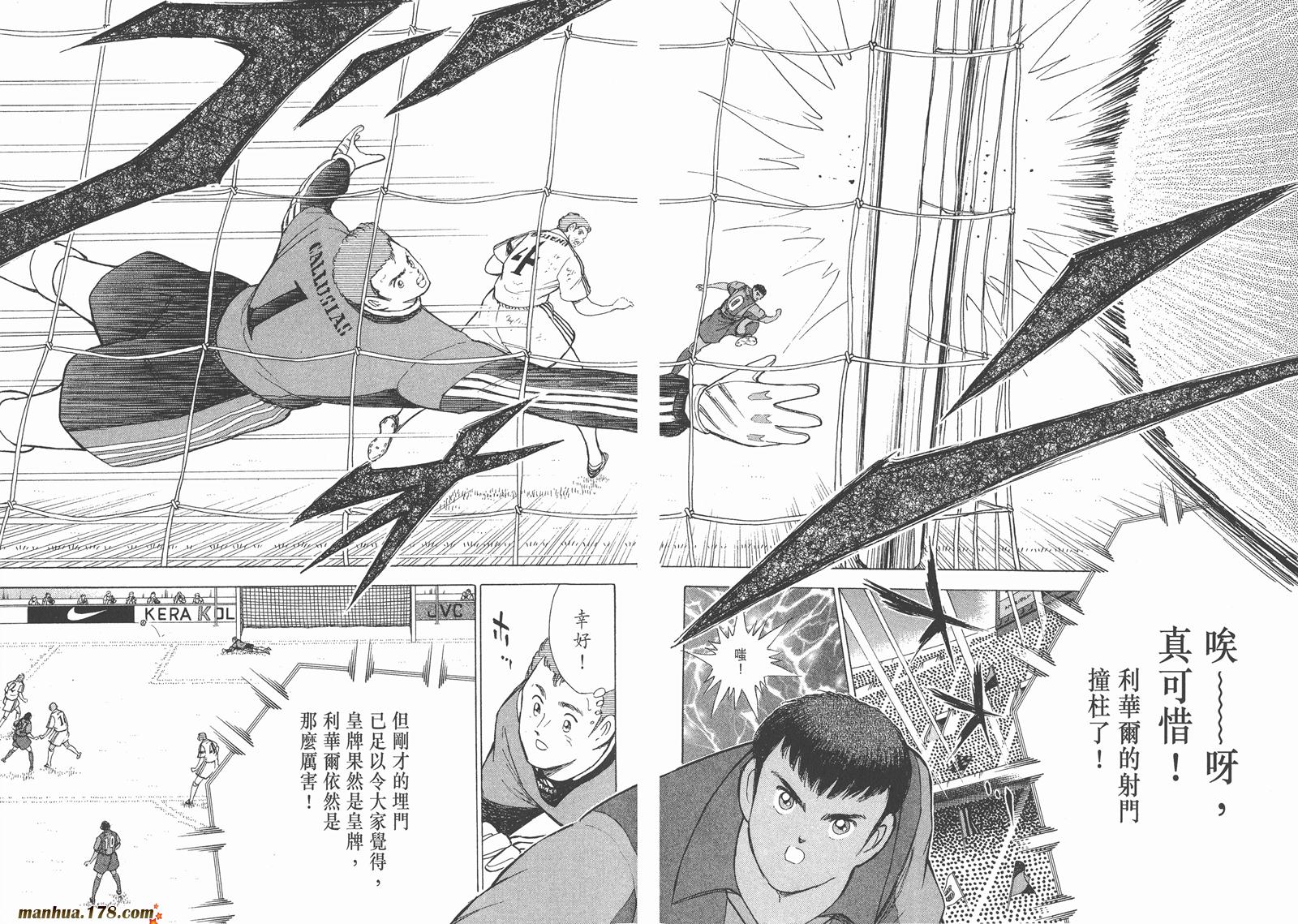 足球小将RoadTo2002 第13卷 第5页