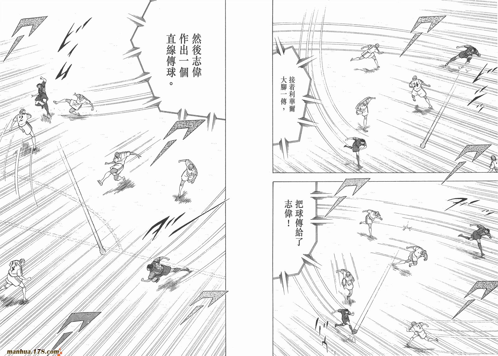 足球小将RoadTo2002第13卷图